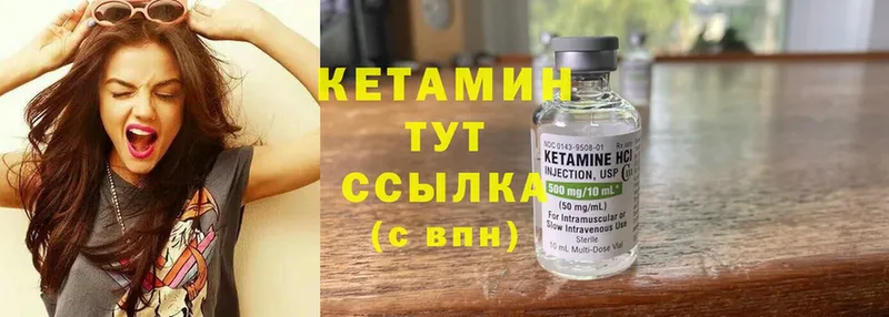 Кетамин ketamine  Волоколамск 