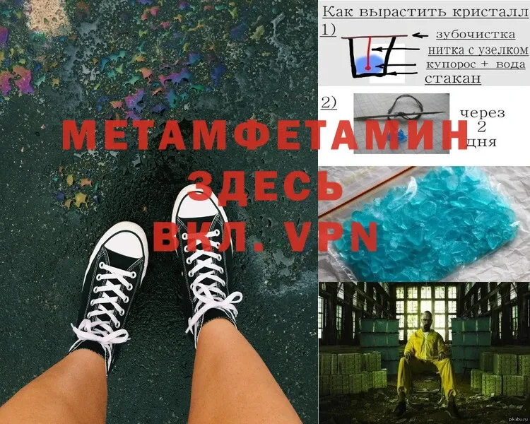 магазин    Волоколамск  Метамфетамин Methamphetamine 